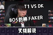 开云APP-DK血洗TSM，Peanut打出惊人五杀强强对话2025世界赛，引爆全场热议