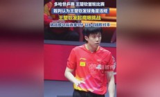 开云体育官方网站-比首尼亚士气崛起，反戈一击战胜对手的简单介绍