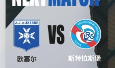 开云下载-里尔主场不敌摩纳哥，遭遇两连败