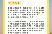 开云体育APP下载-国际足球巨星传授技术心得，助力培养未来球员