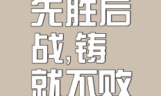 开云体育入口-精妙战术取得胜利，实力雄厚让人刮目相看