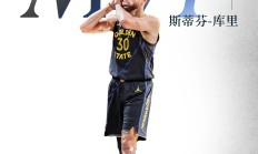 开云下载-勇士击败雷霆，库里砍下全场最高得分