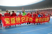 开云体育在线-关于深圳佳兆业客场战胜浙江绿城，取得三分的信息