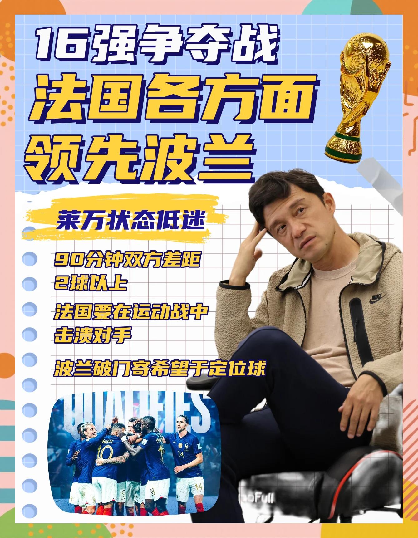 波兰队准备挑战摩尔多瓦，争取前进