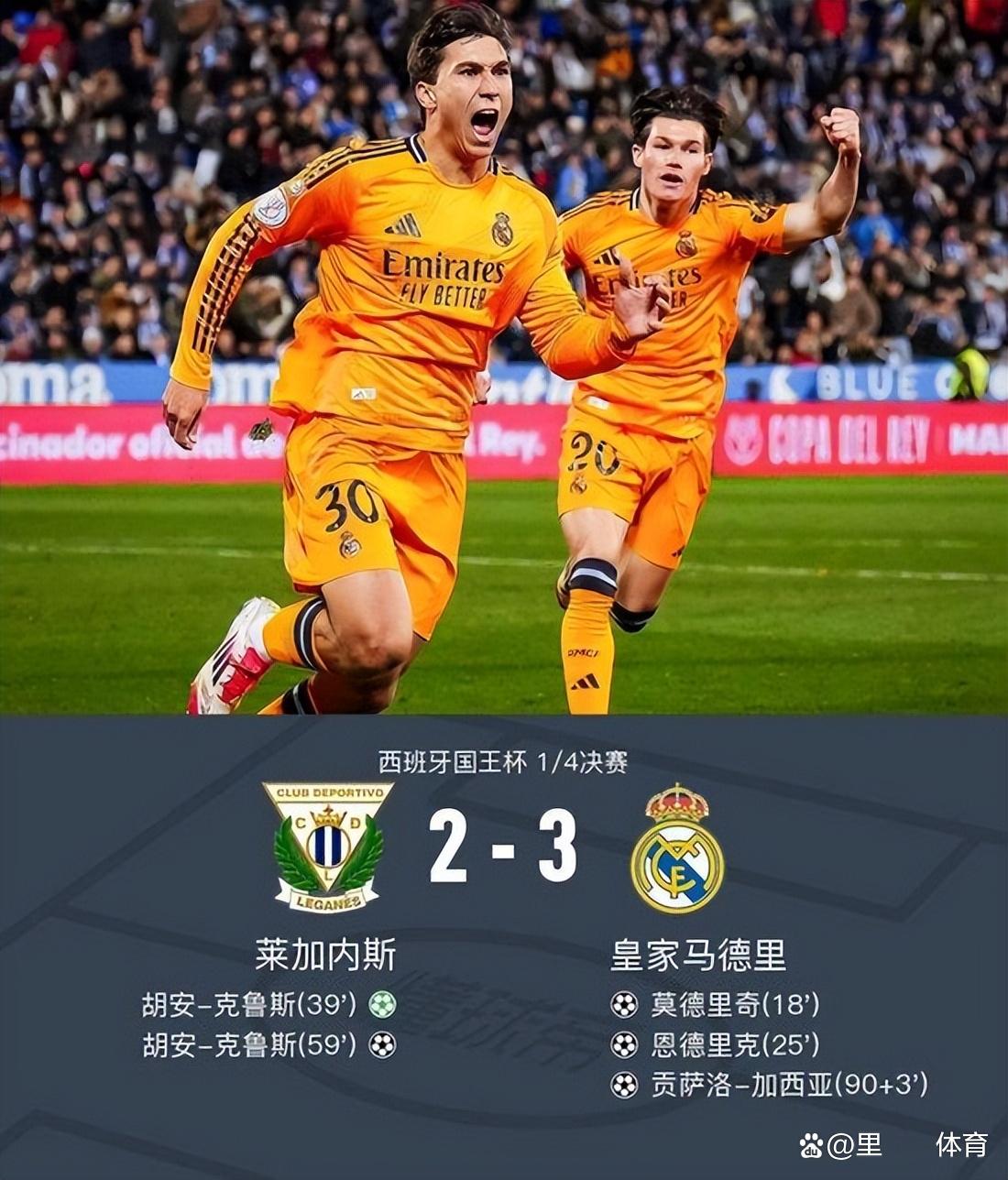 包含皇马在关键比赛逆袭成功，晋级淘汰赛的词条