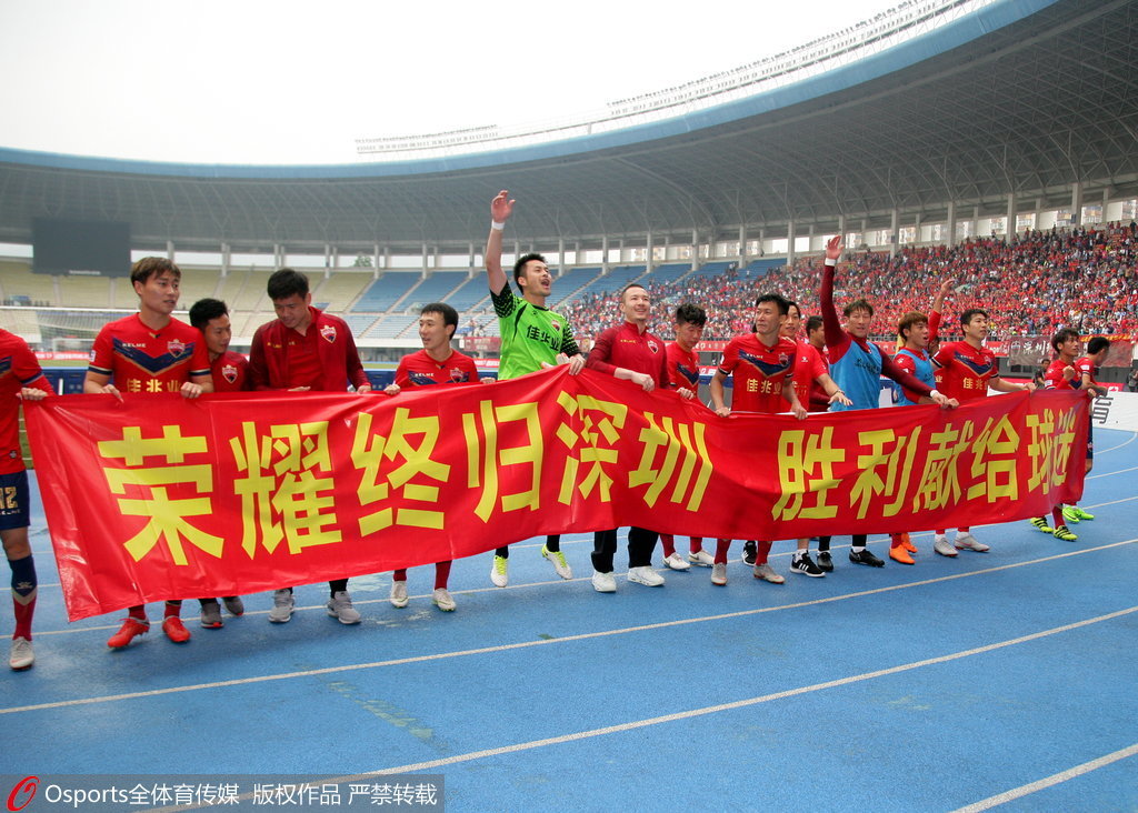 关于深圳佳兆业客场战胜浙江绿城，取得三分的信息