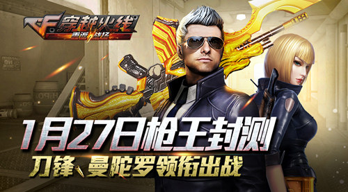 刀锋战场再度启幕，英雄无悔战前一搏