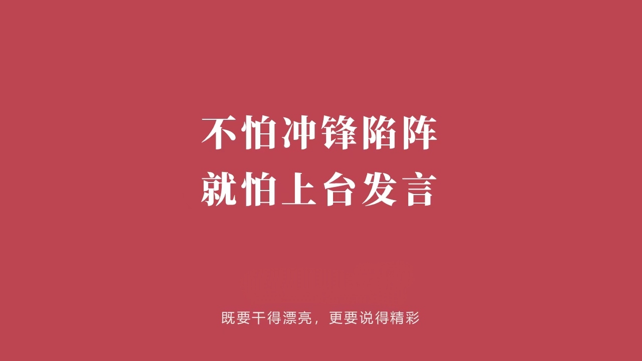 包含无惧风雨！坚韧不拔的阵容准备迎接挑战，强者向来顽强的词条