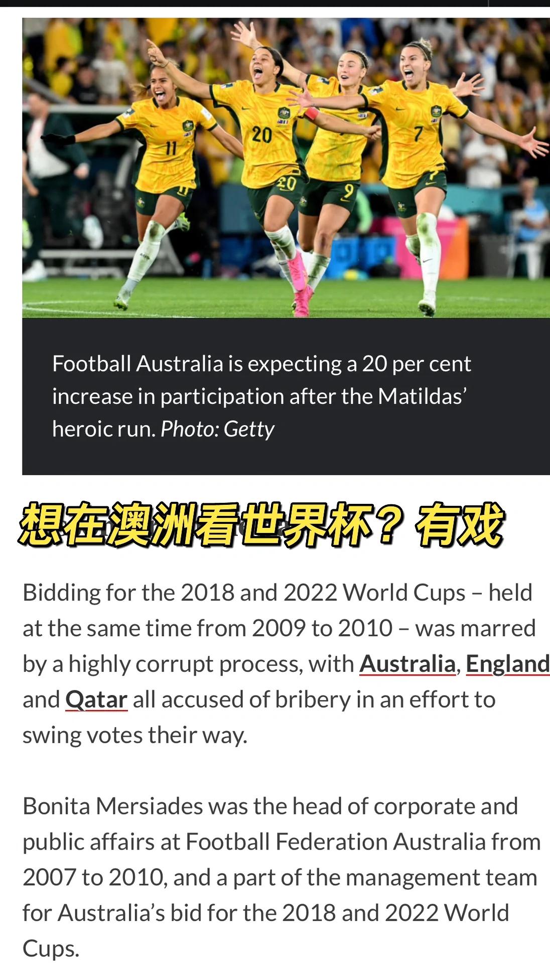 包含主要足球赛事即将开始，球迷翘首以盼的词条