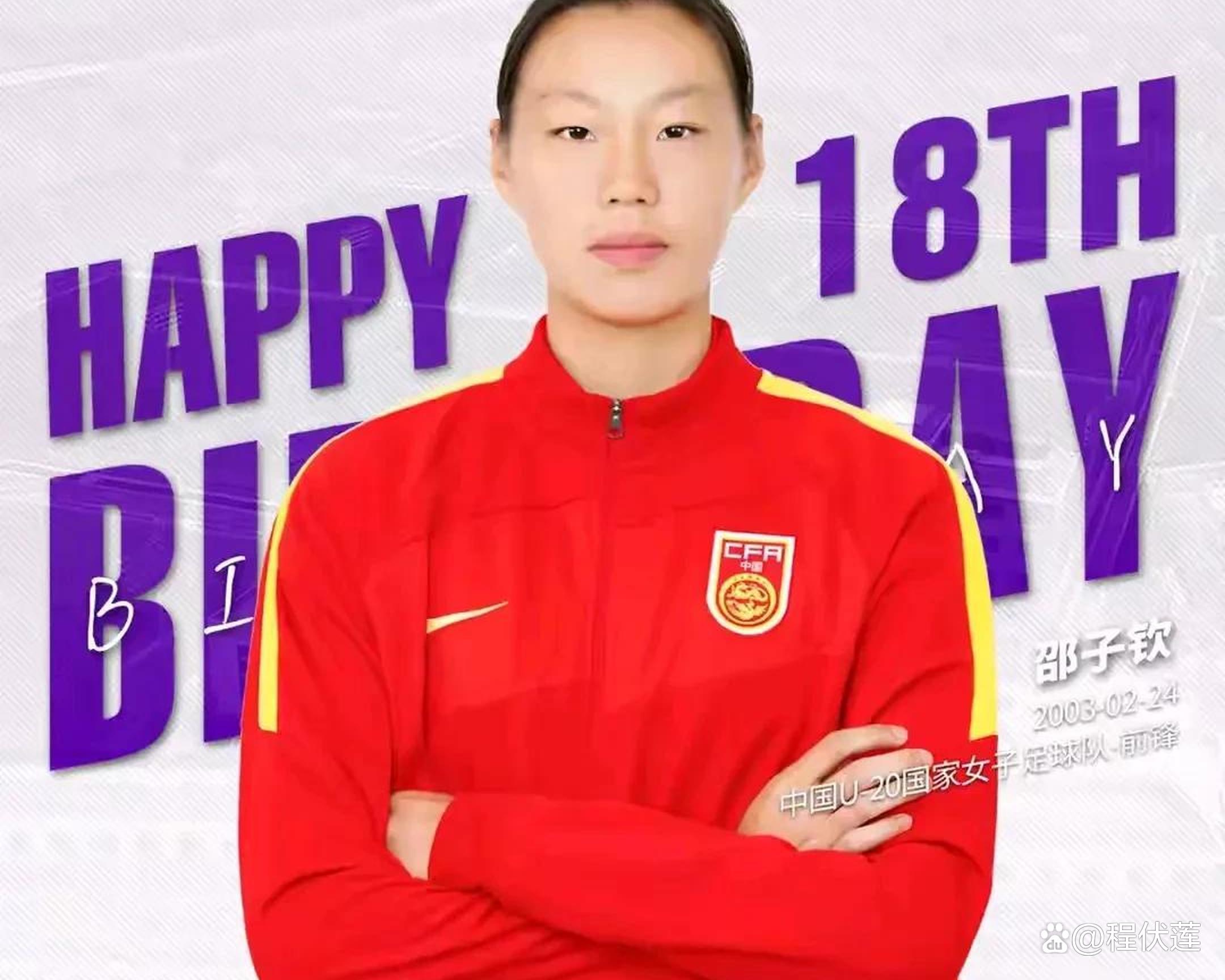 中国足球赛事，女球员表现稳健