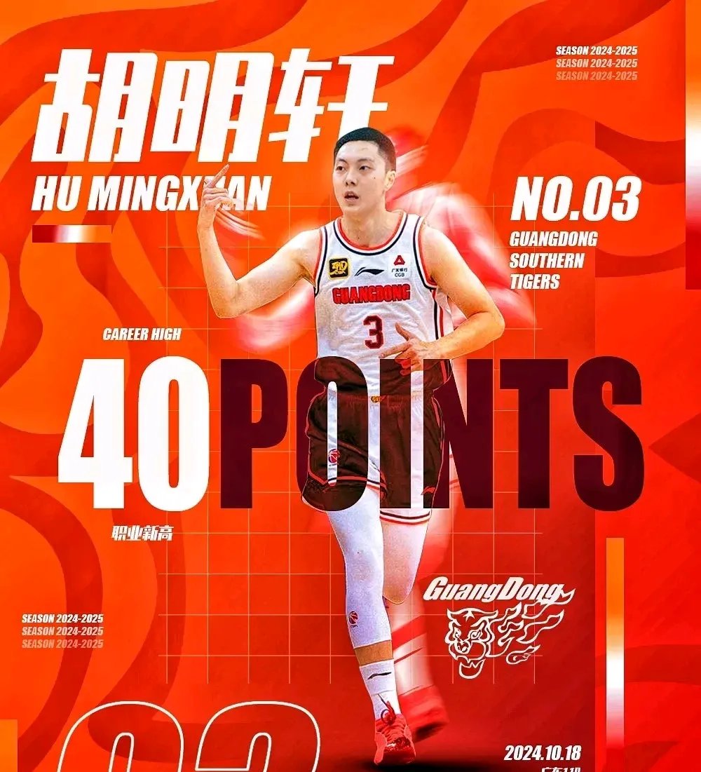 广东队势不可挡击败新疆男篮，再添一城的简单介绍