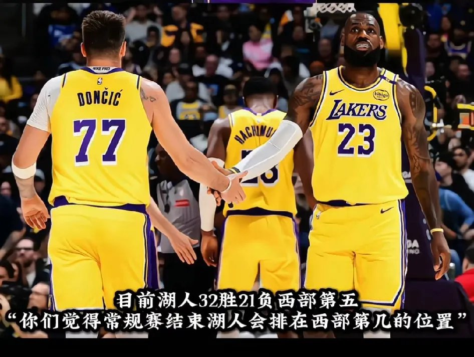 NBA总决赛首轮：湖人队成功力压对手，卫冕之路开启