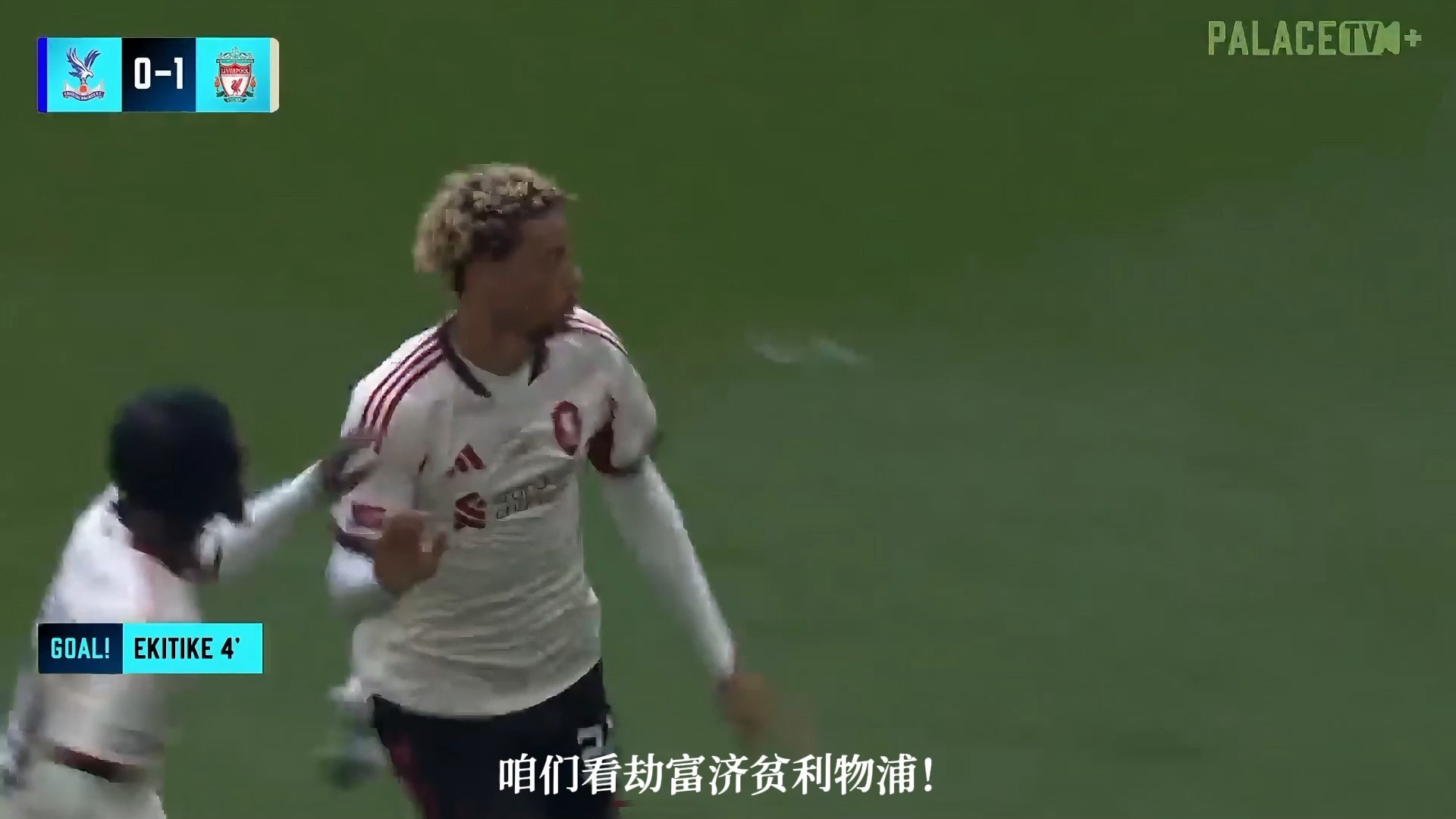 利物浦将与伯恩茅斯交手，谁将笑到最后