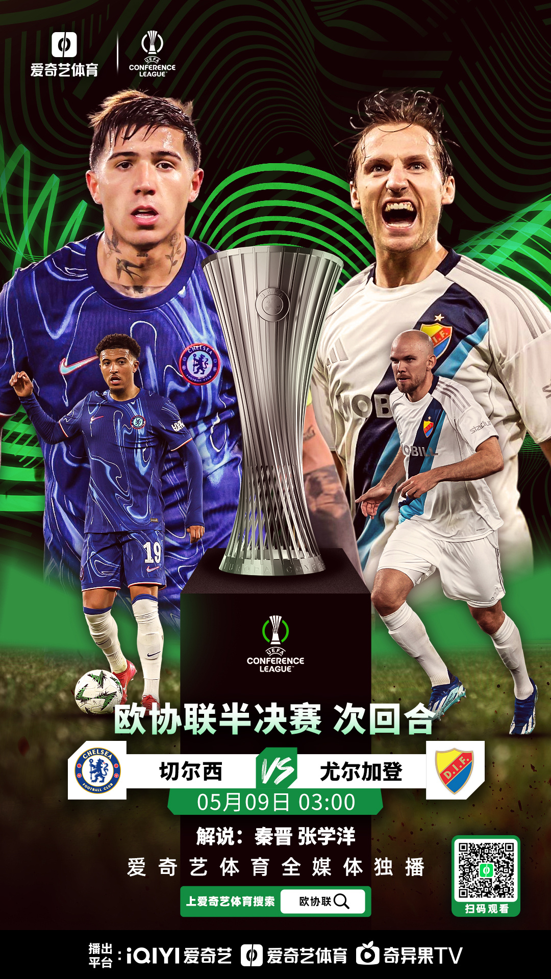 尤文图斯切尔西对决，谁能晋级？