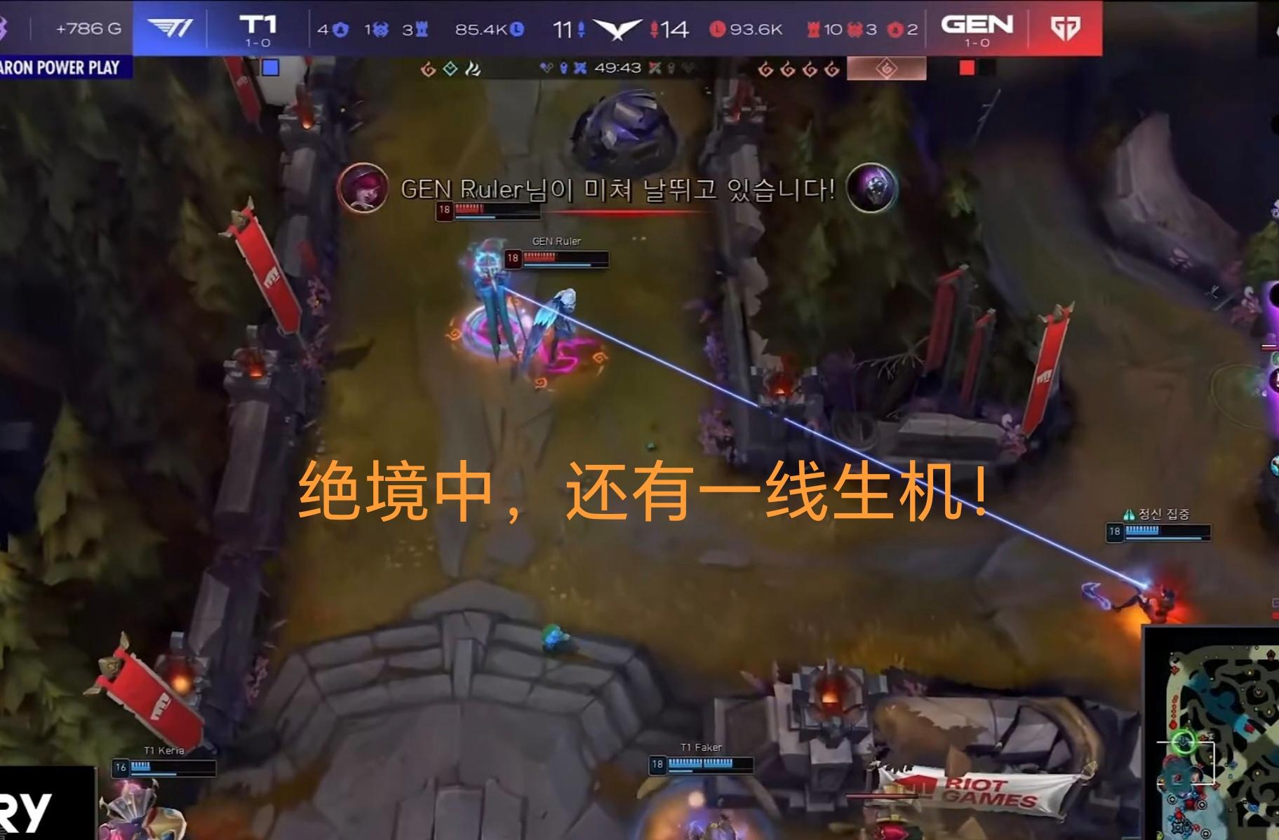 DK血洗HLE，Faker操刀奇招英雄翻盘焦点之战八强赛，引爆全场热议