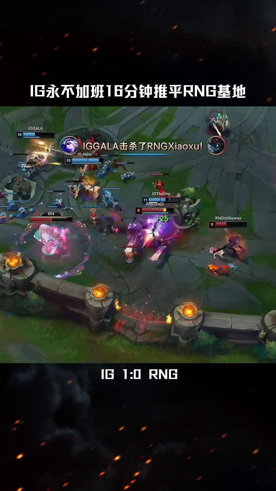 RNG轻取HKA，Lehends操刀奇招英雄翻盘鏖战多局八强赛，成为赛场最大亮点的简单介绍