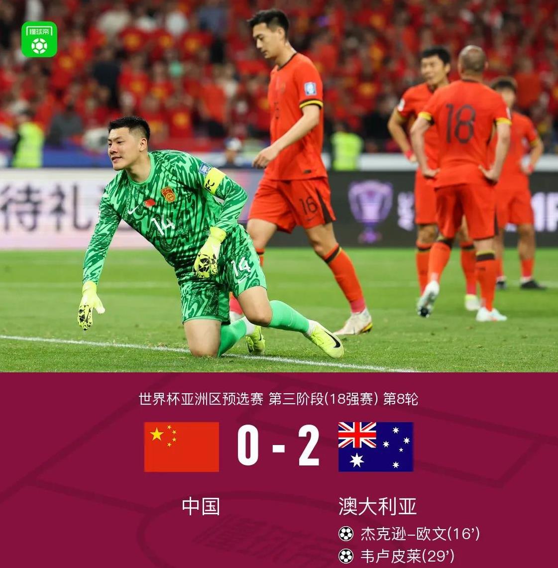 国内足球联赛中球队实力悬殊引发讨论的简单介绍