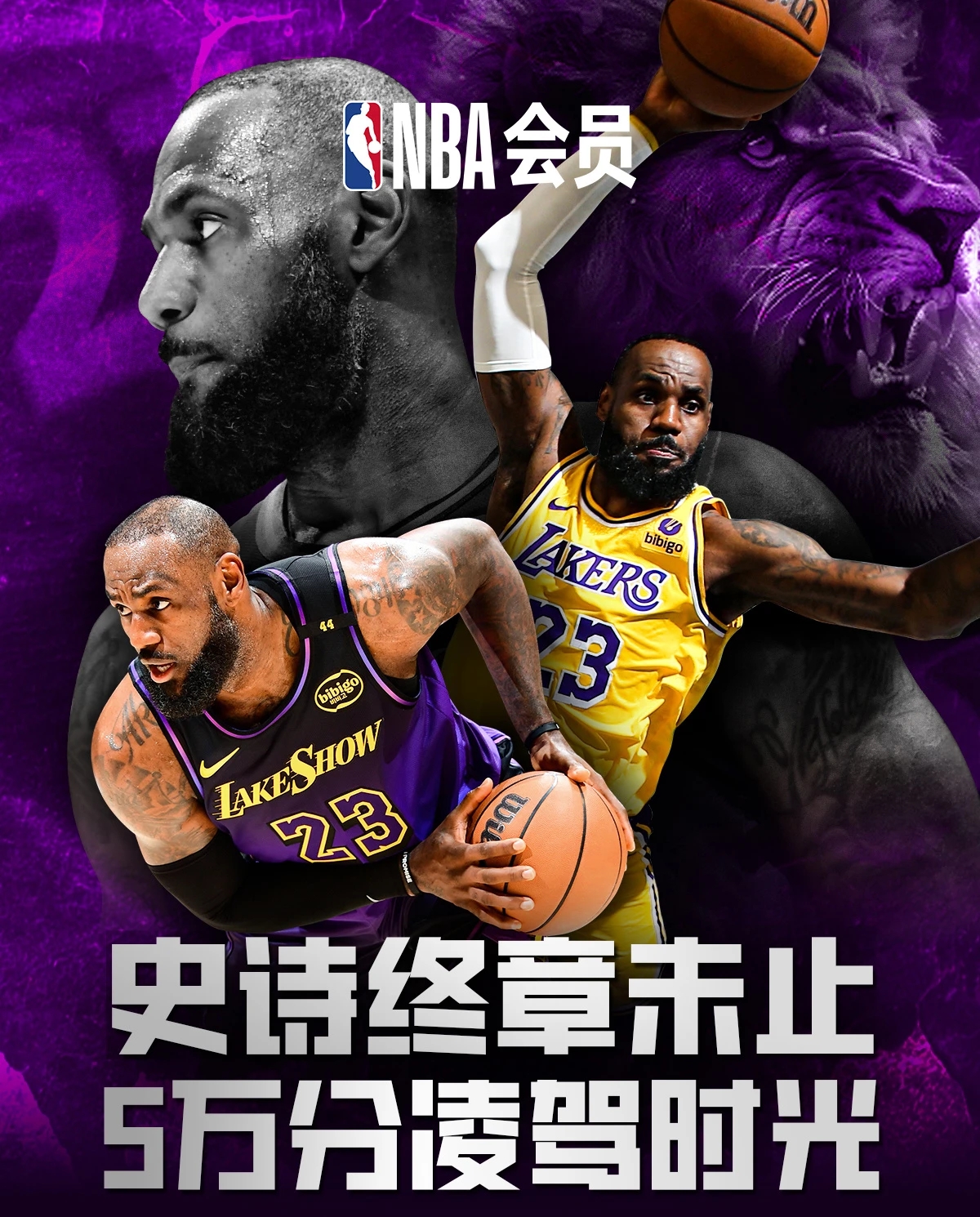 詹姆斯领导湖人迎来季后赛四连胜的简单介绍